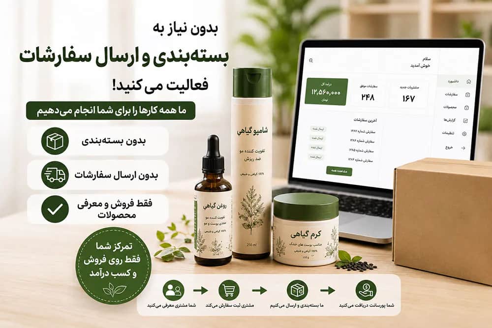 بدون نیاز به بسته‌بندی و ارسال