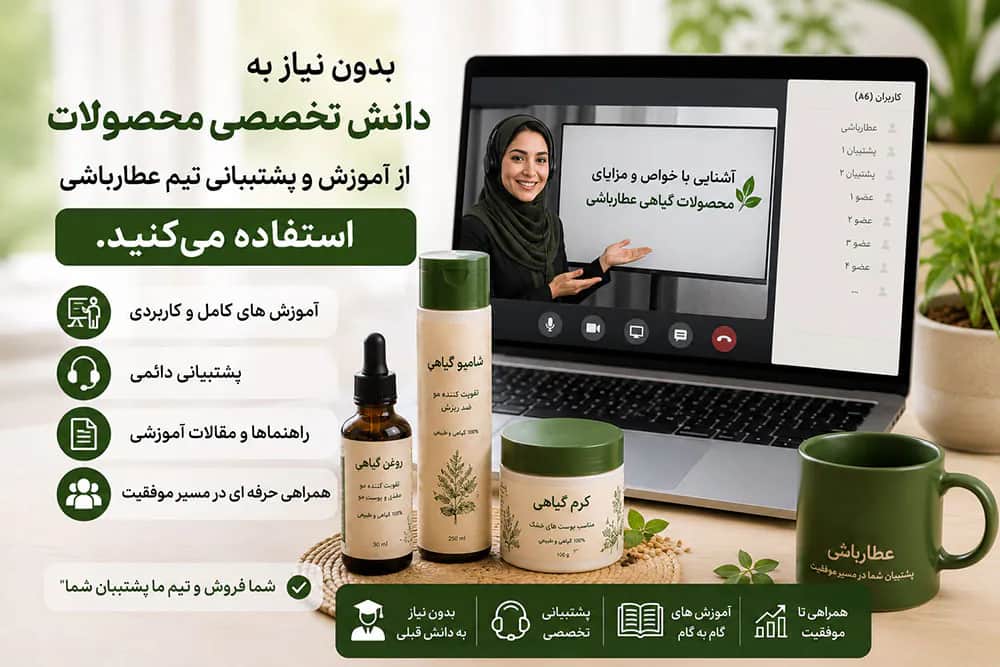 آموزش و پشتیبانی کامل