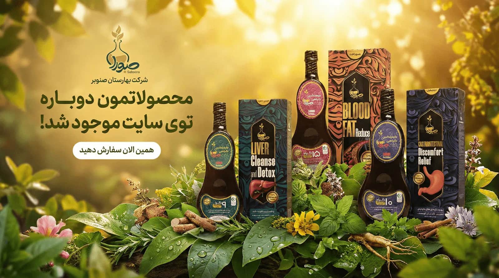 بنر تبلیغاتی عطارباشی — اسلاید 3 از 3