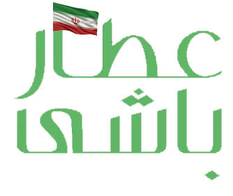 عطار باشی