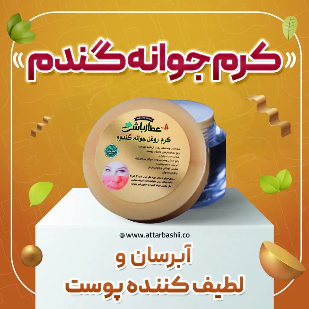 کرم جوانه گندم
