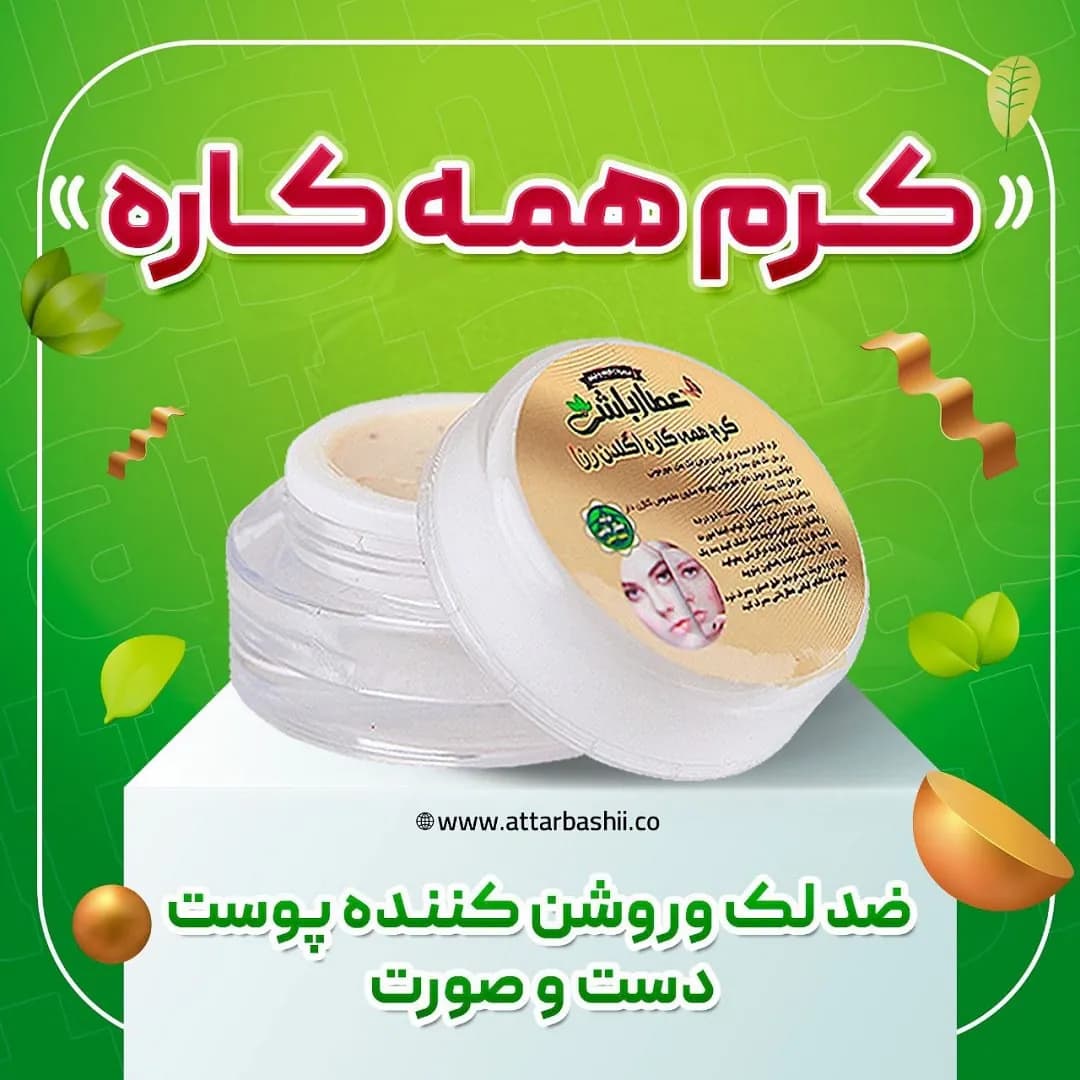 کرم همه کاره گلدن رز (کرم آچار فرانسه)