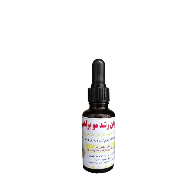 روغن هفت مغز براهمی (روغن کودک)