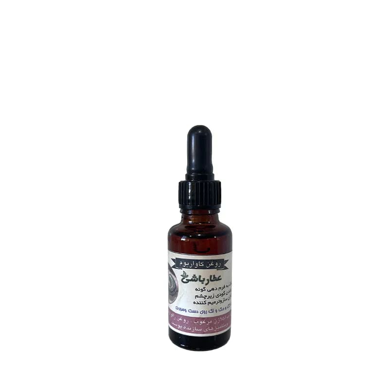 روغن کاواریوم